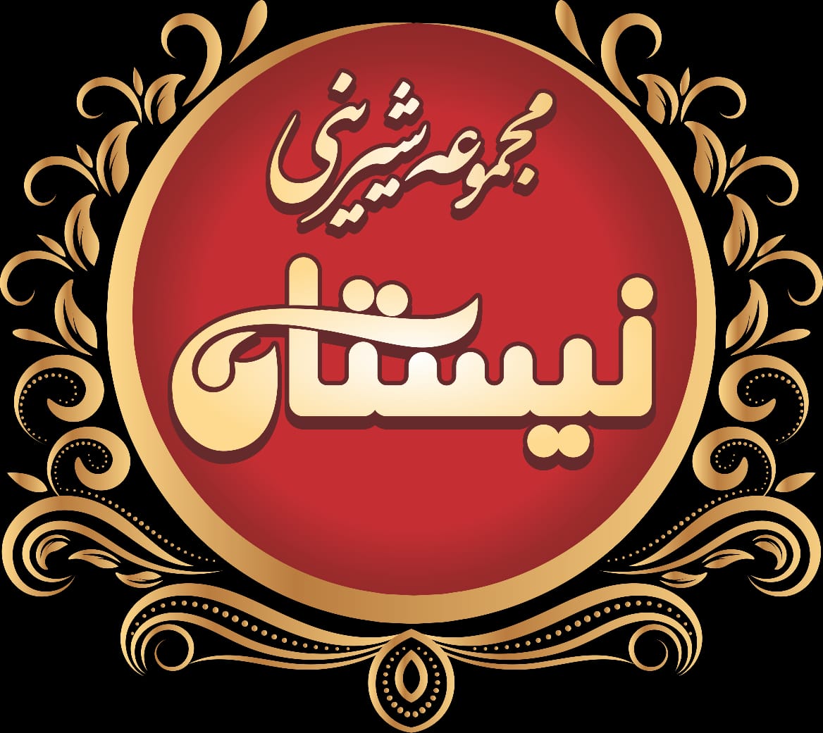 قنادی نیستان در اردبیل