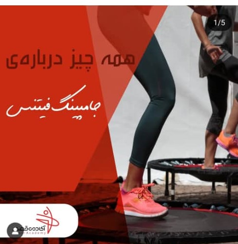 باشگاه ورزشی قصر در کرج باشگاه ورزشی قصر در کرج