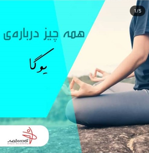 باشگاه ورزشی قصر در کرج باشگاه ورزشی قصر در کرج