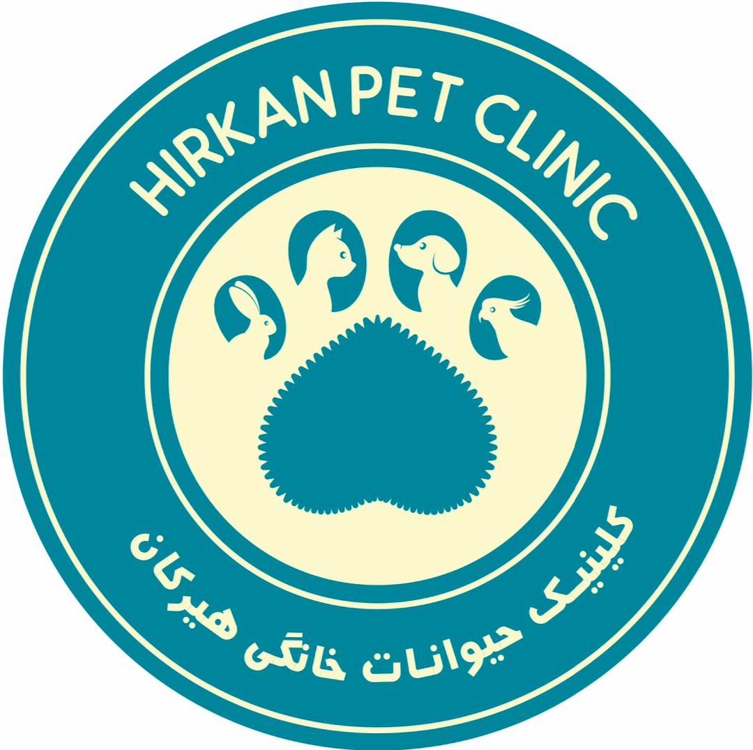 کلینیک حیوانات خانگی و پت شاپ هیرکان در ساری کلینیک حیوانات خانگی و پت شاپ هیرکان در ساری