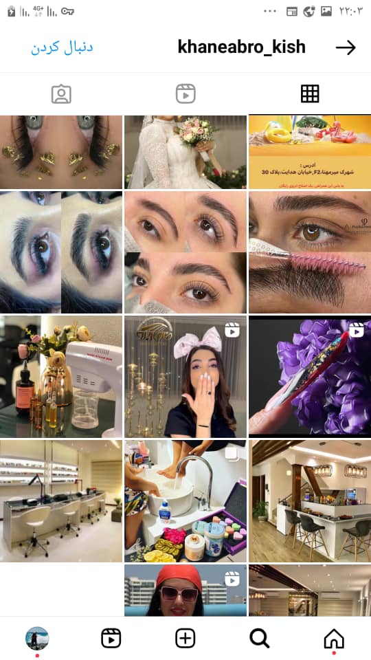 آموزشگاه مراقبت های زیبایی بانوان نفس در کیش آموزشگاه مراقبت های زیبایی بانوان نفس در کیش