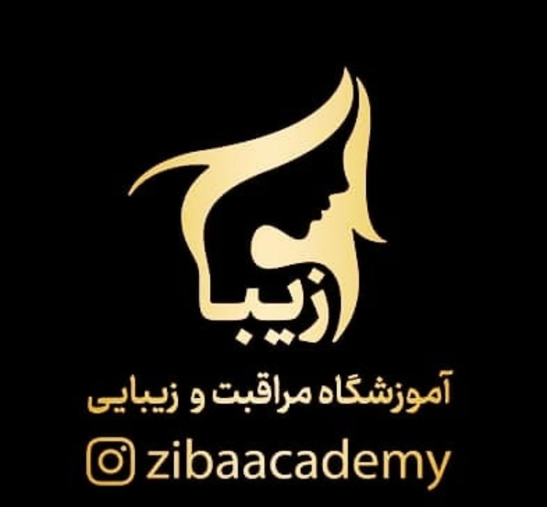 آموزشگاه مراقبت زیبایی زیبا در بابل