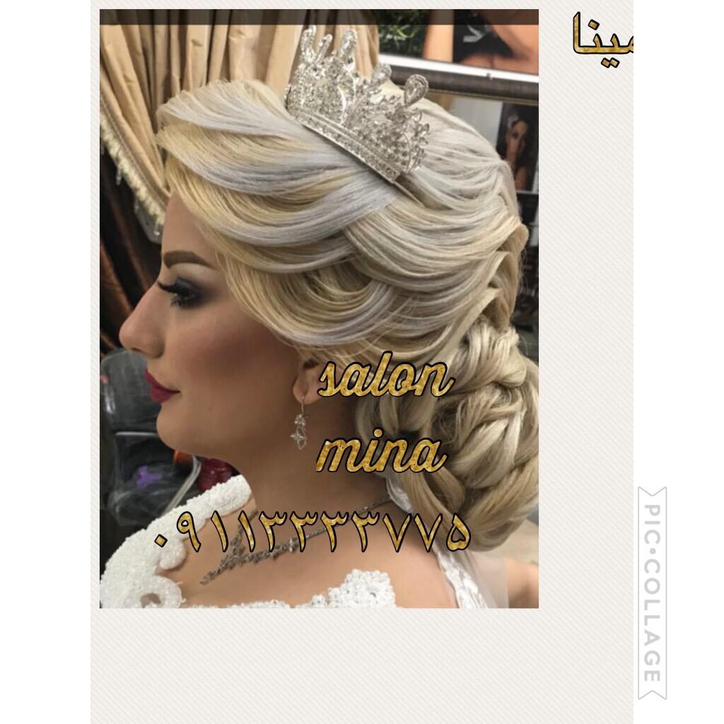 آموزشگاه و آرایشگاه مینا رشت