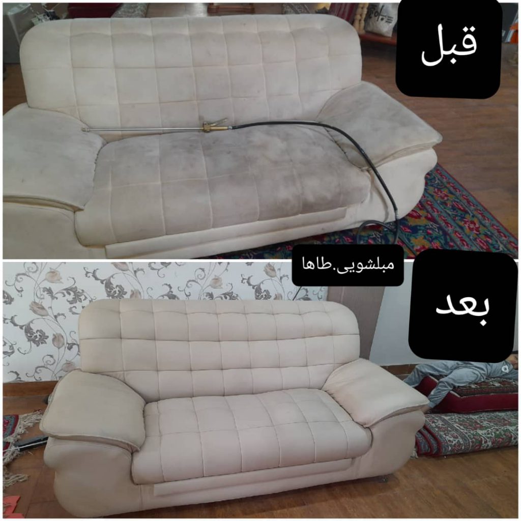 خشکشویی و مبل شویی طاها در جیرفت خشکشویی و مبل شویی طاها در جیرفت