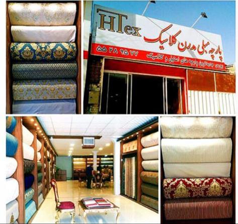 پارچه مبلی مدرن کلاسیک در تهران