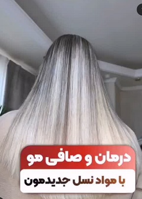 الهام تهرانچی متخصص کراتین و فر دائمی در تبریز