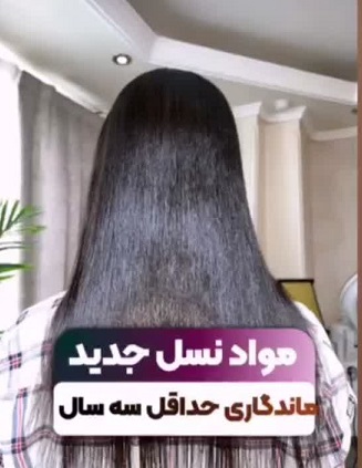 الهام تهرانچی متخصص کراتین و فر دائمی در تبریز