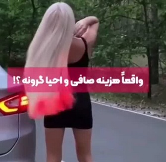 الهام تهرانچی متخصص کراتین و فر دائمی در تبریز