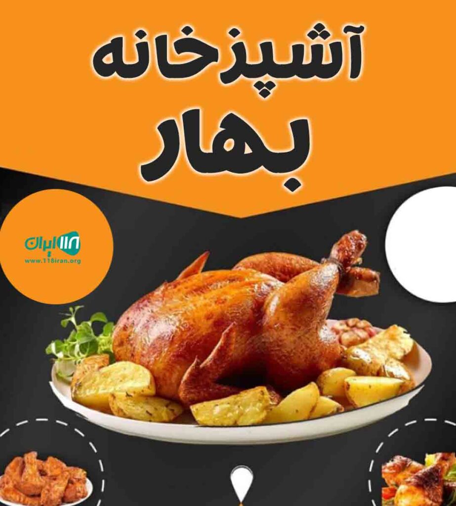 آشپزخانه بهار نو در مسجد سلیمان