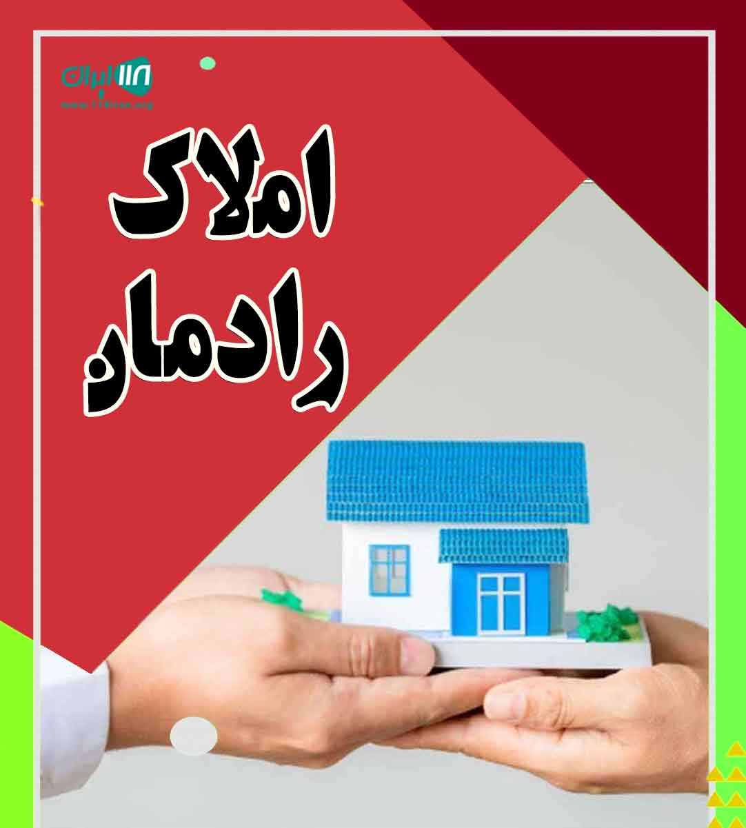 املاک رادمان در دو هزار تنکابن
