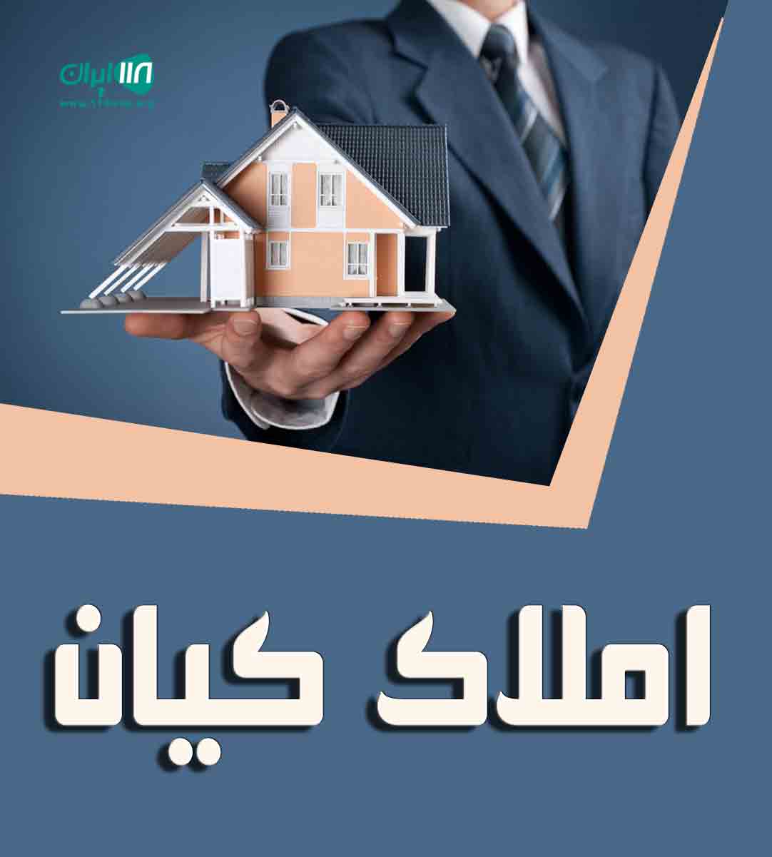 املاک کیان در چهارده آستانه اشرفیه املاک کیان در چهارده آستانه اشرفیه