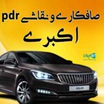 صافکاری و نقاشی pdr اکبری در خمین