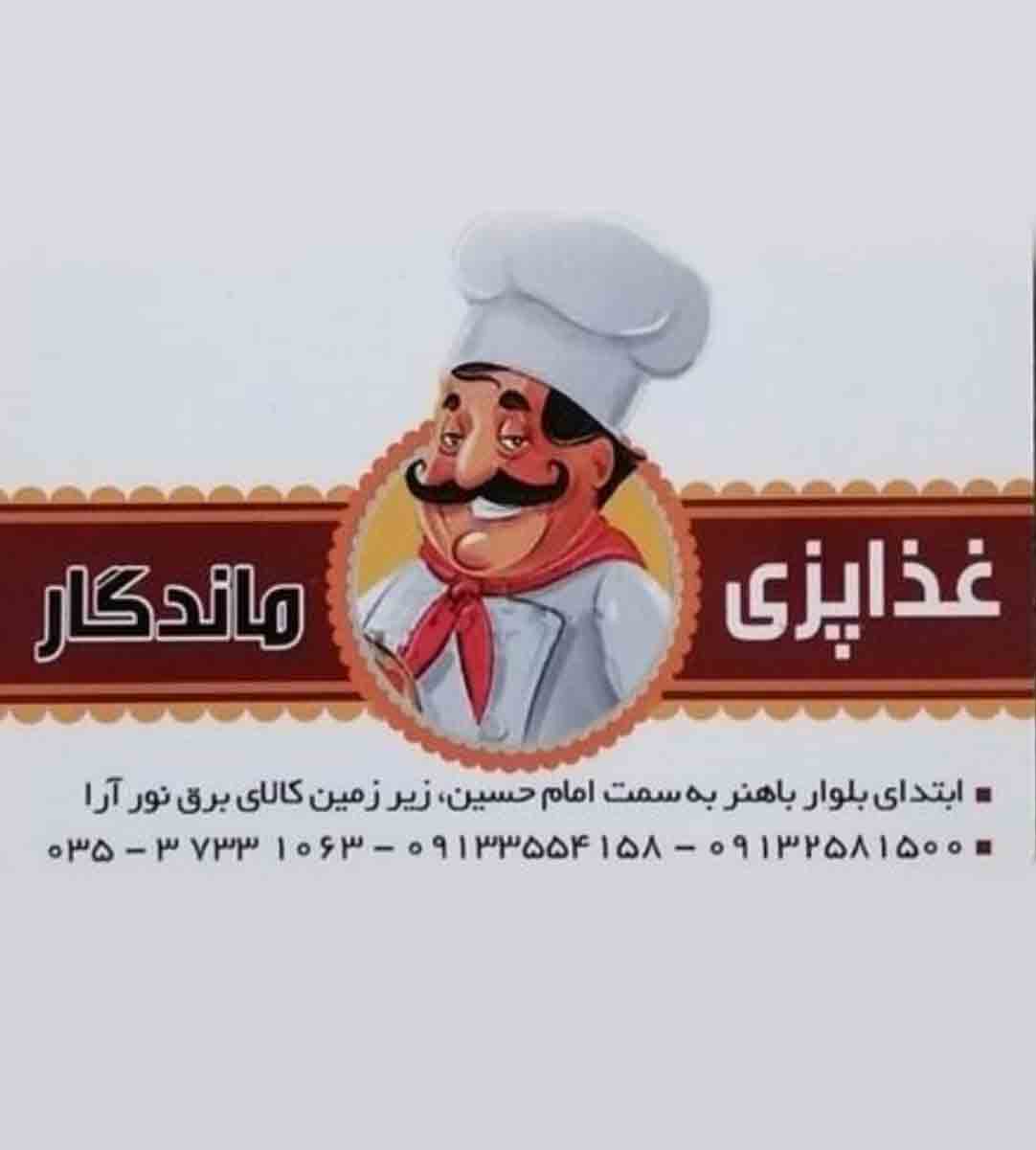 غذاپزی ماندگار در یزد غذاپزی ماندگار در یزد