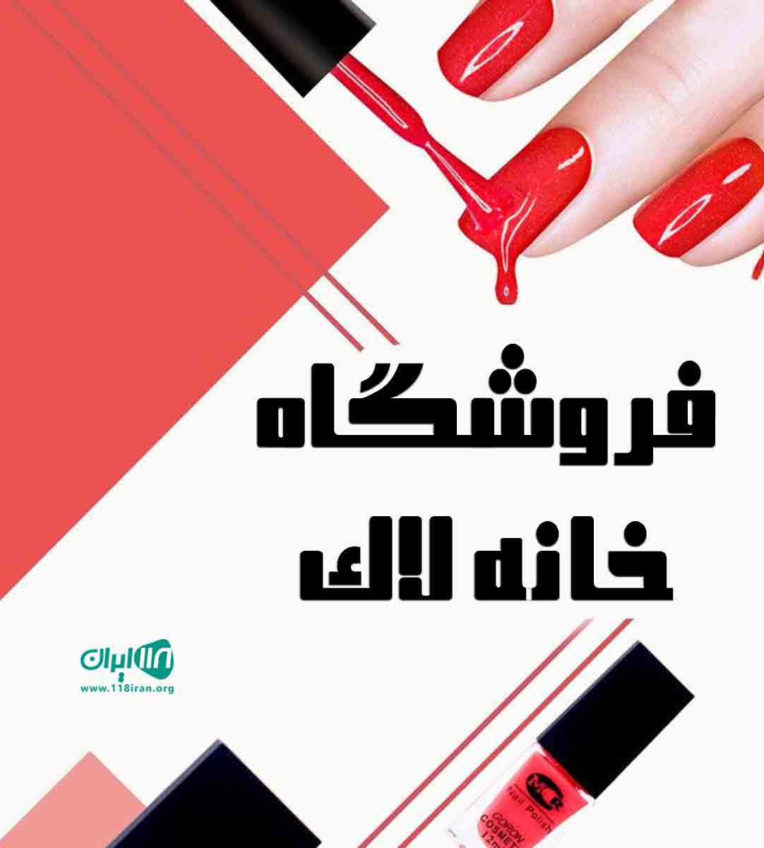 فروشگاه خانه لاک در یاسوج فروشگاه خانه لاک در یاسوج