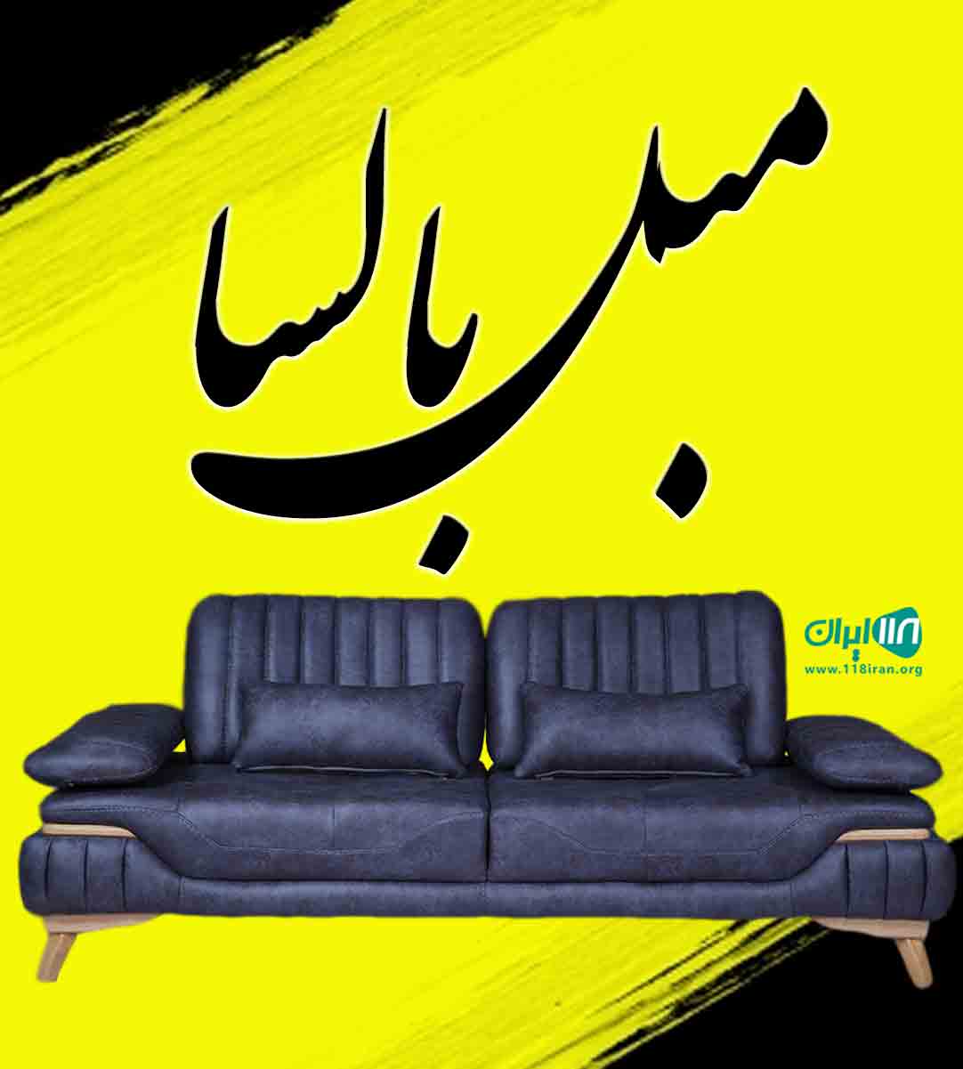 مبل بالسا در نیشابور