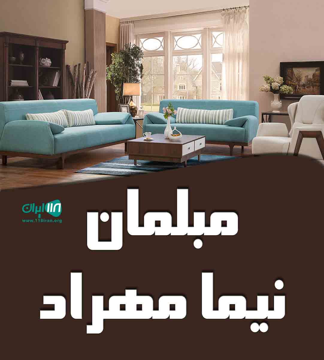 مبلمان نیما مهراد در تهران