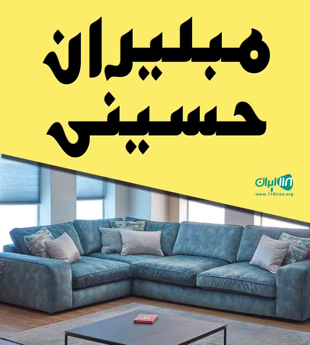 مبلیران حسینی در تهران