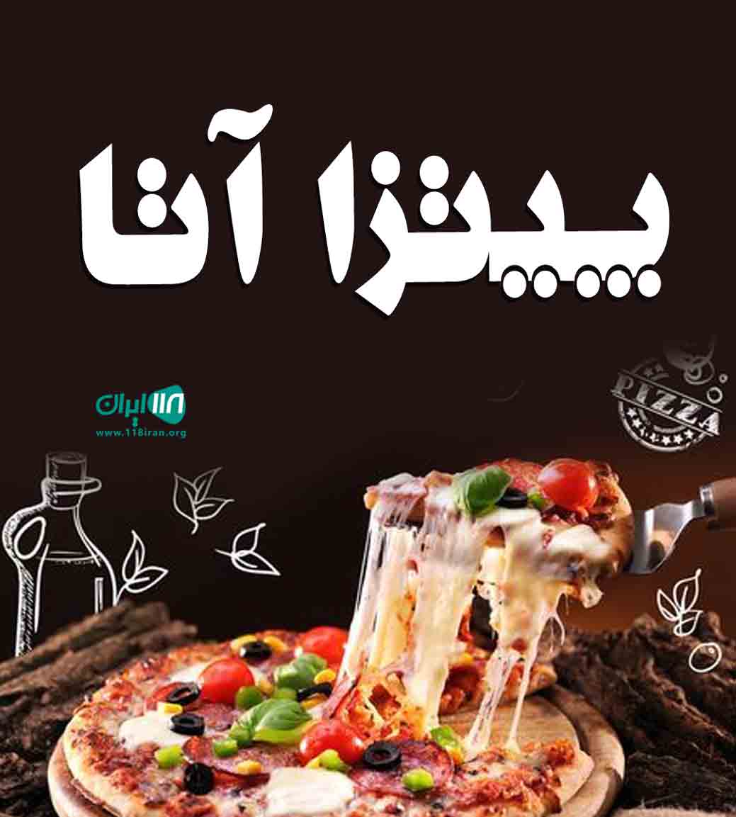 پیتزا آتا در بندرعباس پیتزا آتا در بندرعباس