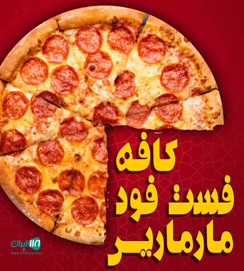 کافه فست فود مارماریس در اردبیل