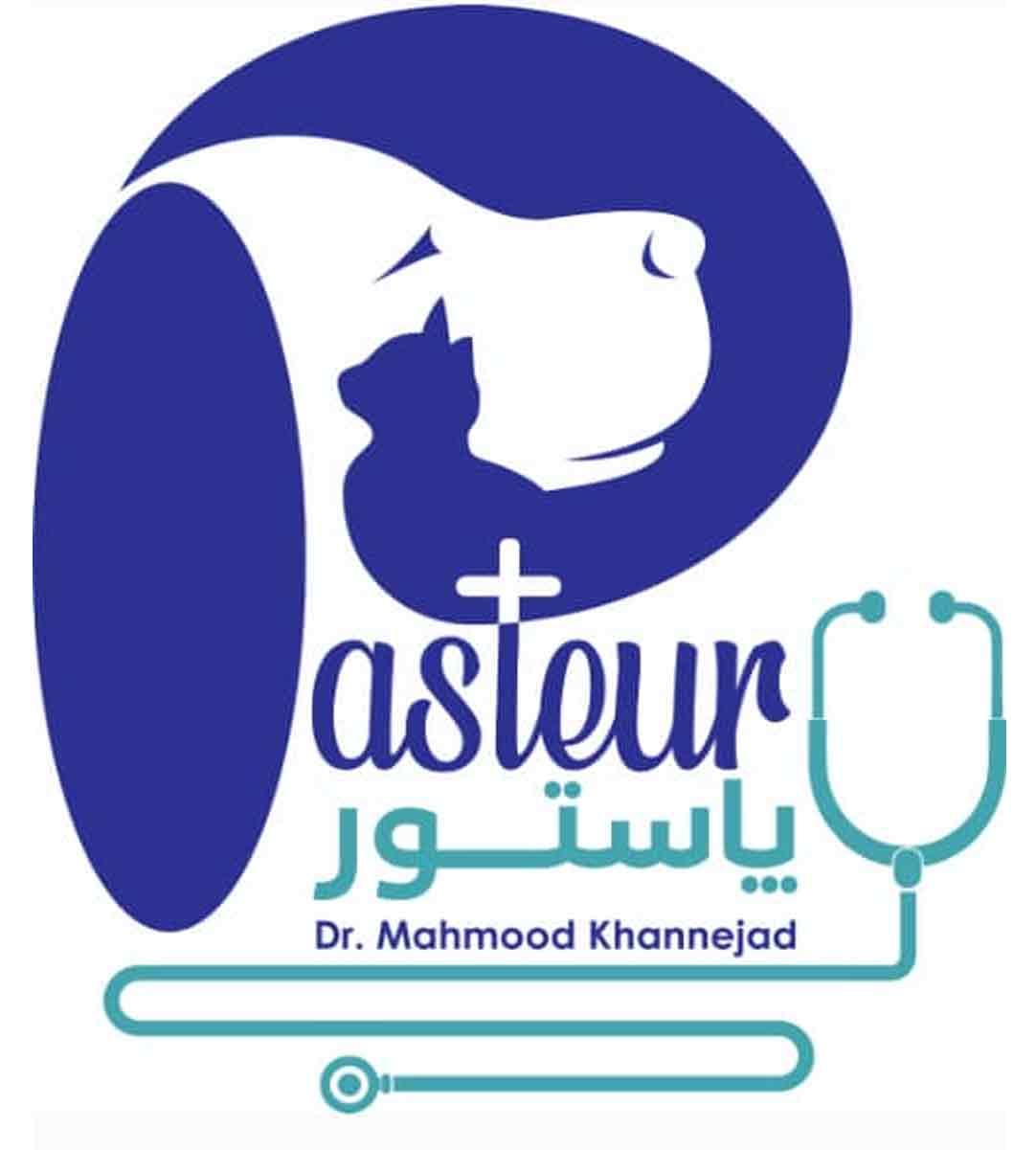 کلینیک دامپزشکی پاستور اهواز