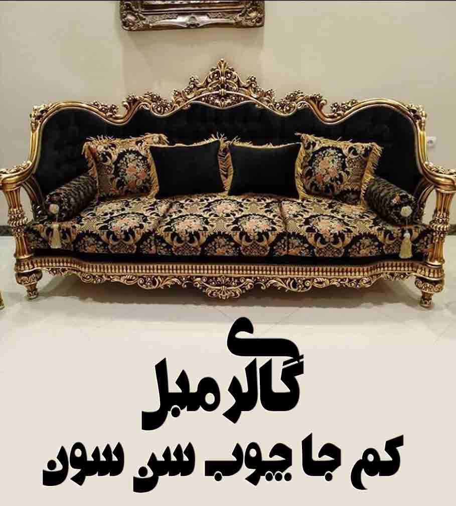 گالری مبل کم جا چوب سن سون در قم