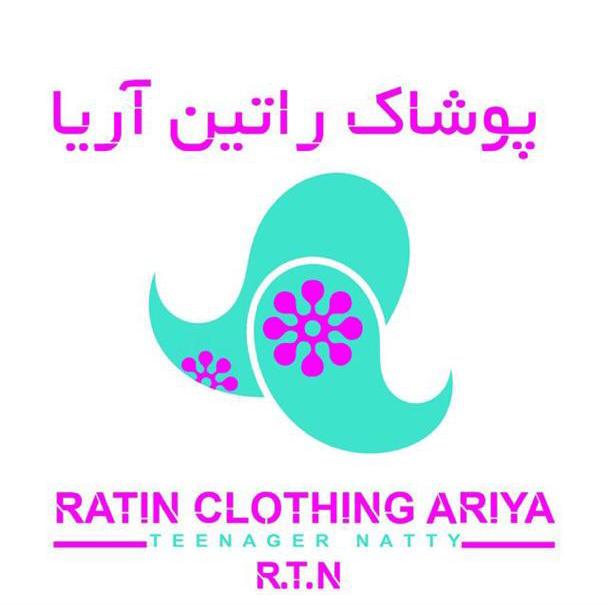 تولیدی پوشاک راتین آریا در تهران تولیدی پوشاک راتین آریا در تهران