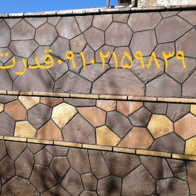 اجرای سنگ لاشه عزیزی در تهران