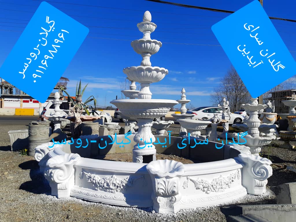 آبنما مجسمه موزاییک آیدین در رودسر گیلان