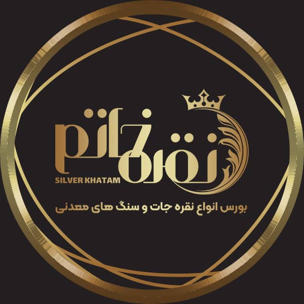 فروشگاه نقره خاتم در مشهد فروشگاه نقره خاتم در مشهد