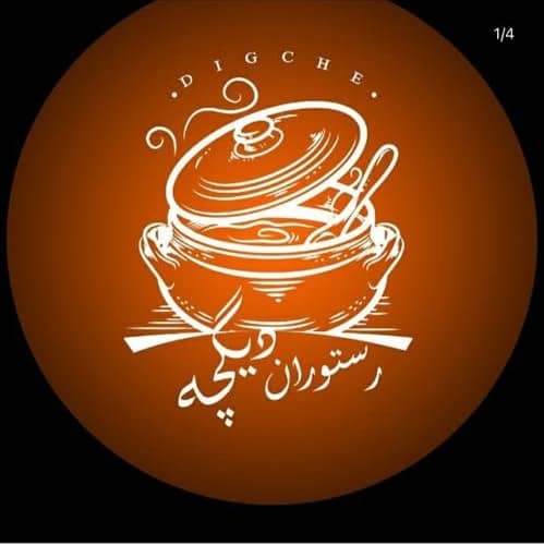 رستوران دریایی دیگچه در تالاب انزلی