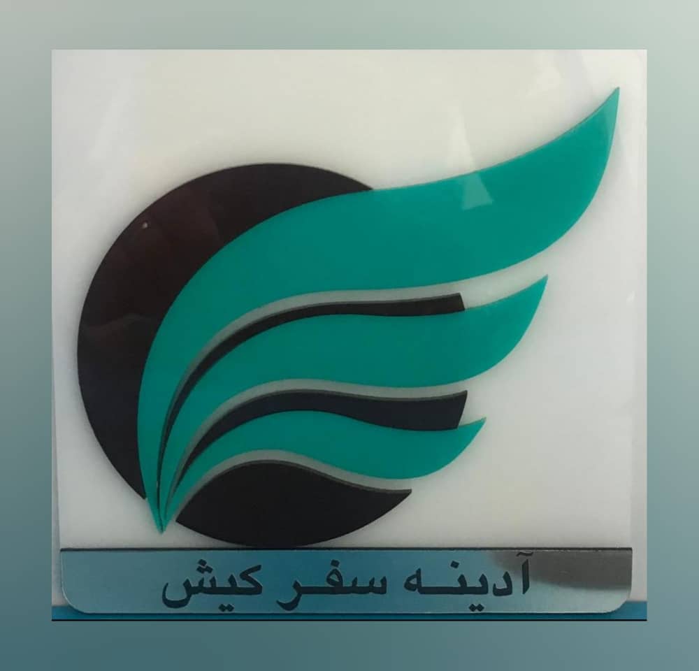 تفریحات آدینه سفر در کیش تفریحات آدینه سفر در کیش