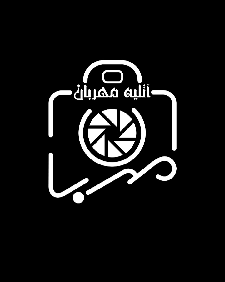 آتلیه مهربان در کرج