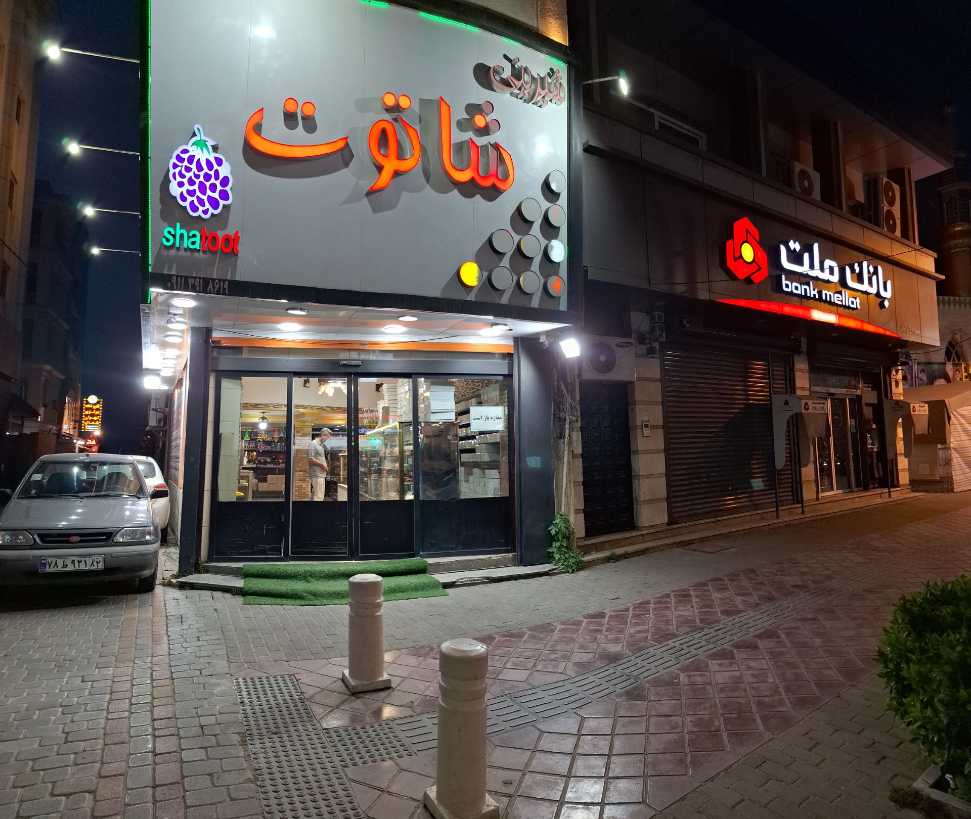 شیرینی شاتوت رضازاده در کلارآباد