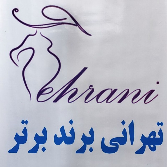 پخش شلوار بارداری علی تهرانی کیا در تهران پخش شلوار بارداری علی تهرانی کیا در تهران