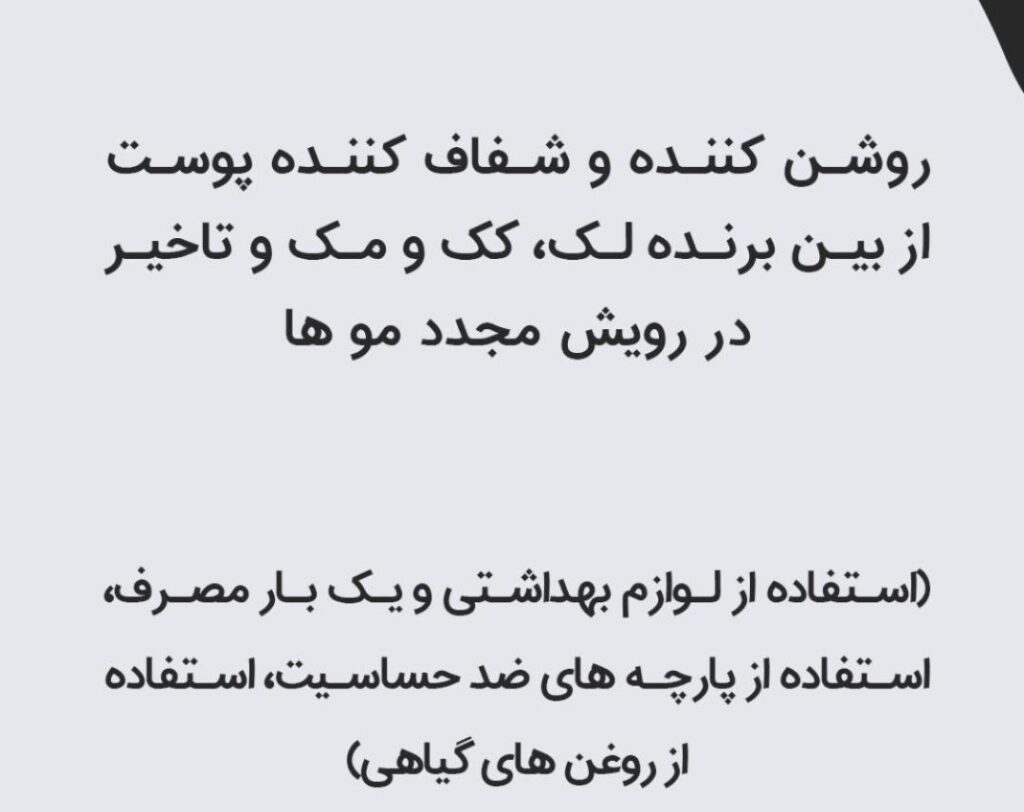 اپیلاسیون رویا در نازی آباد تهران