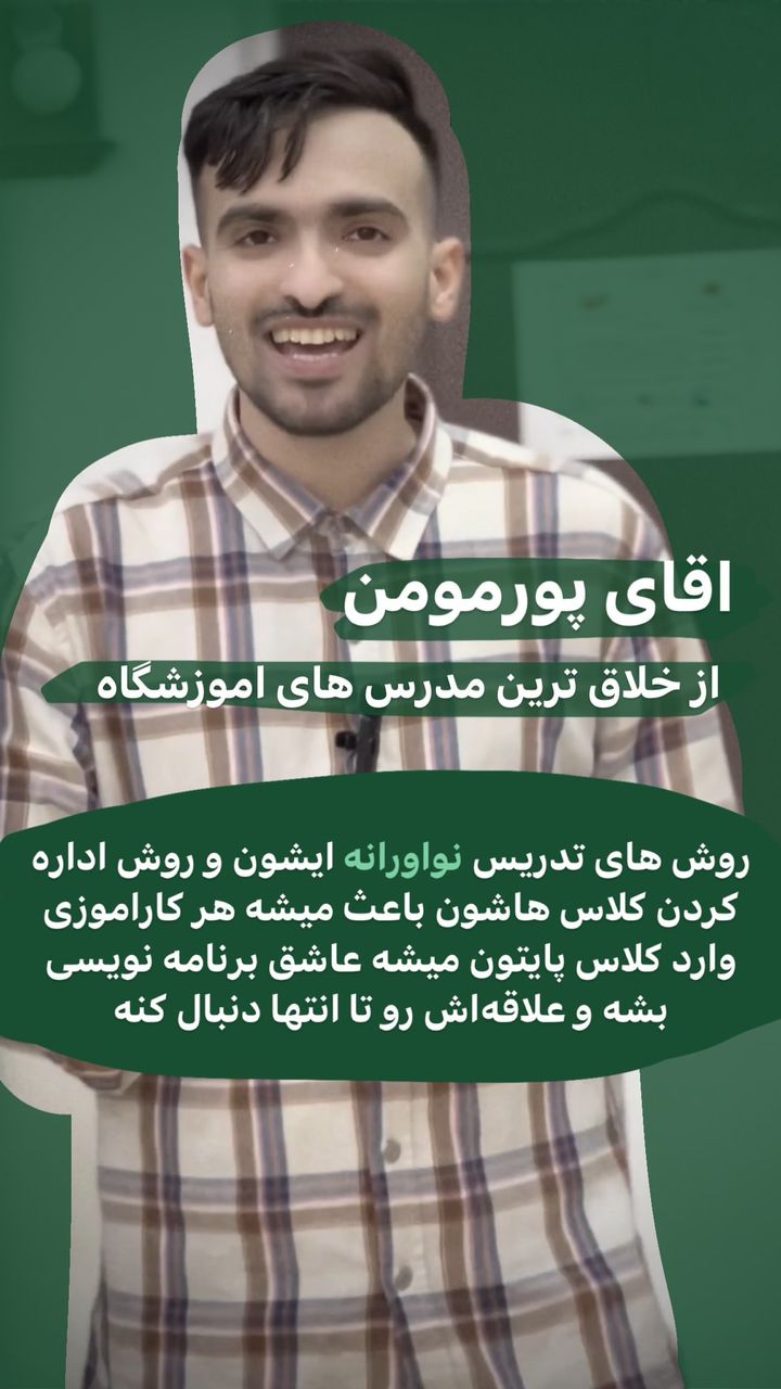 آموزشگاه کامپیوتر و حسابداری کلیک در بوشهر