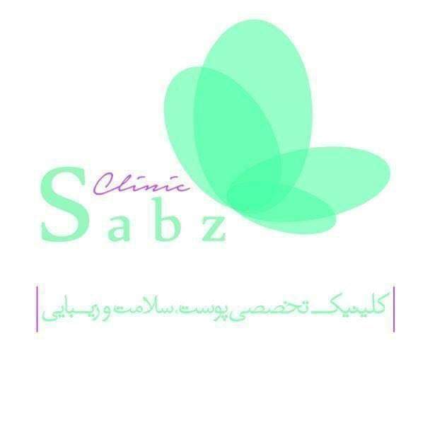 کلینیک تخصصی کاشت مو سبز در اهواز کلینیک تخصصی کاشت مو سبز در اهواز