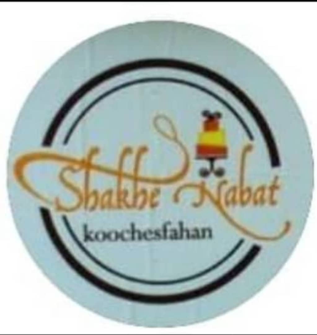 شیرینی سرای شاخه نبات کوچصفهان شیرینی سرای شاخه نبات کوچصفهان