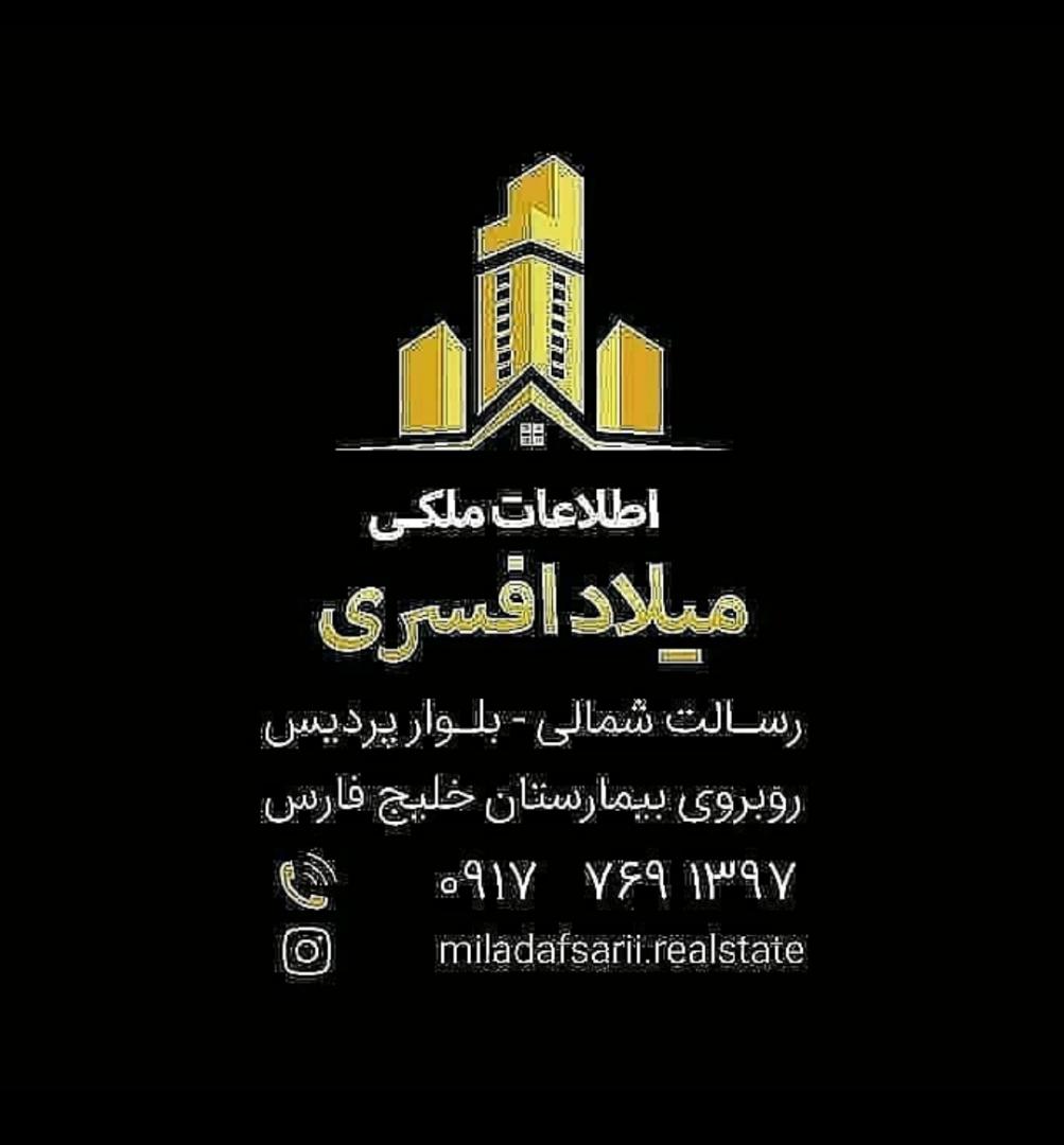 اطلاعات ملکی میلاد افسری در بندرعباس