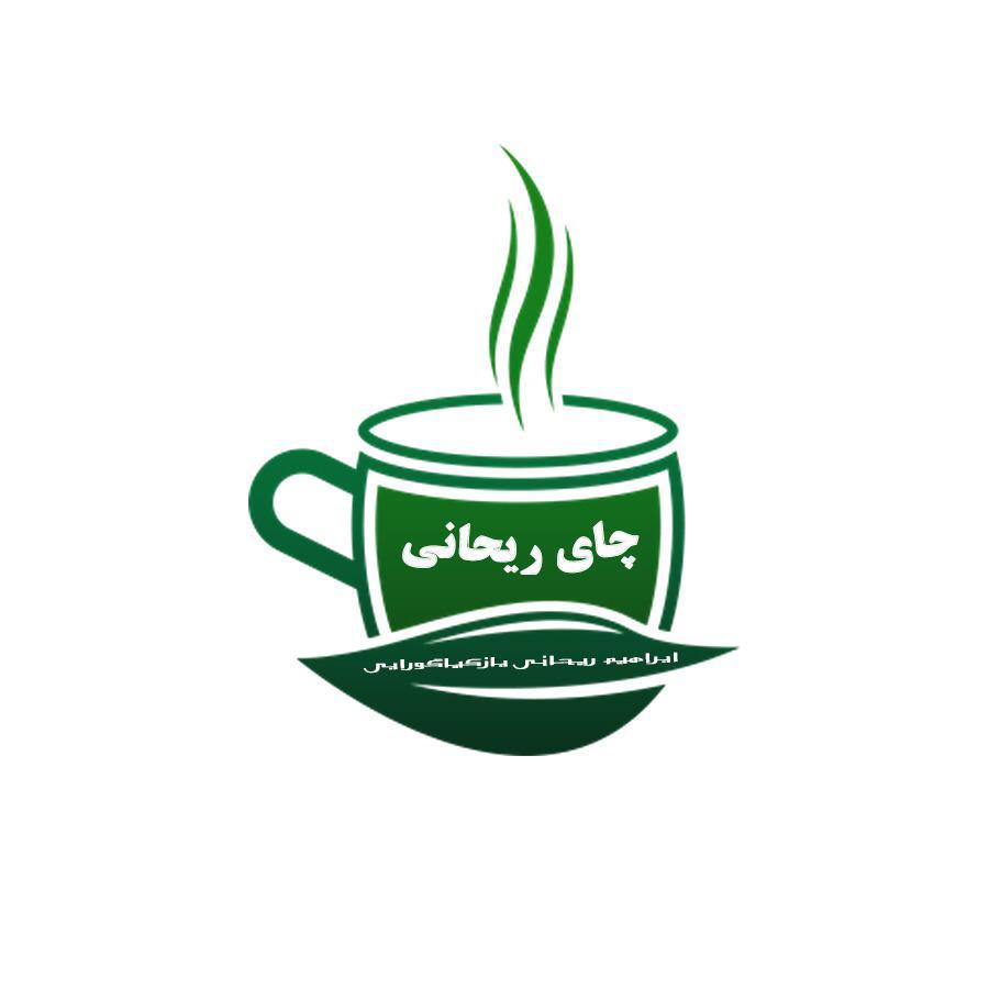 فروشگاه مرکزی چای ریحانی در لاهیجان