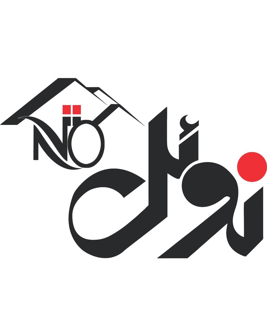 مشاورین املاک نوئل در مازندران مشاورین املاک نوئل در مازندران