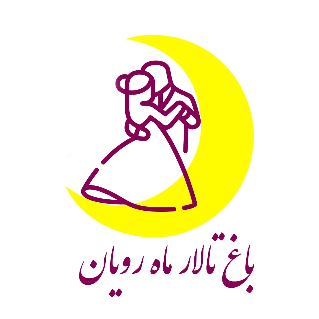 باغ تالار ماه رویان در خرمشهر