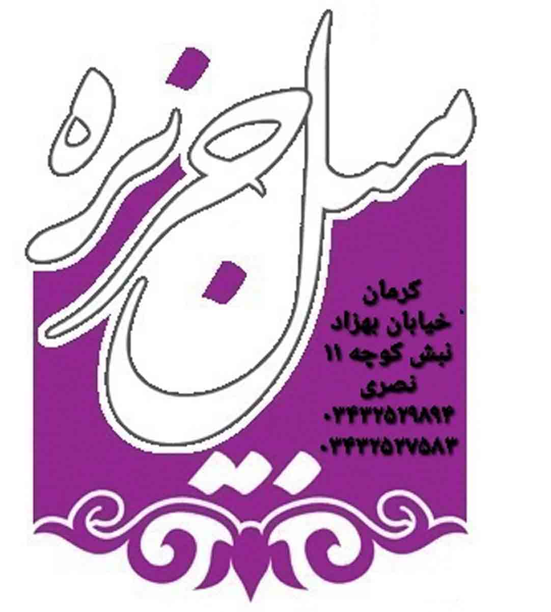 تولیدی مبل قالی جزیره در کرمان