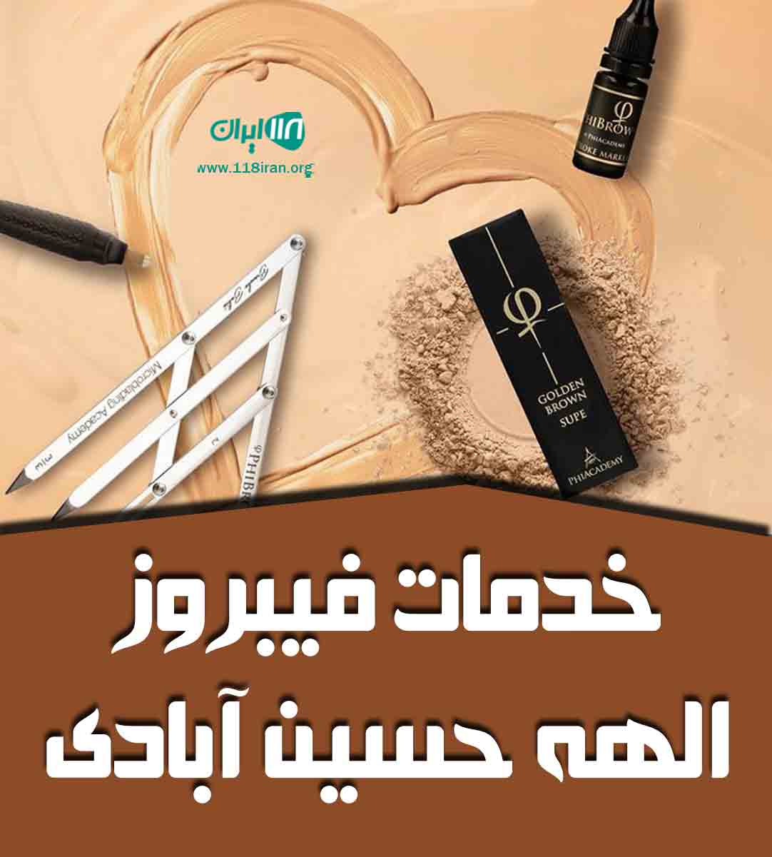 خدمات فیبروز الهه حسین آبادی در تهران