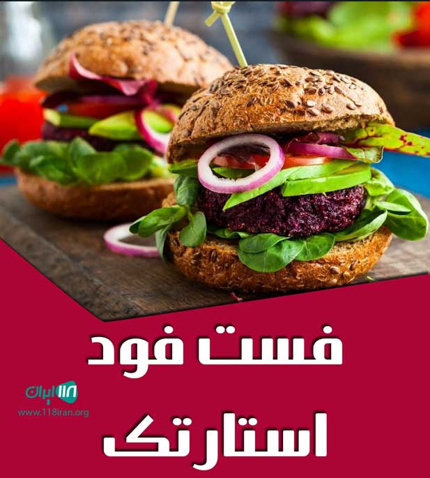 فست فود استار تک در ورامین