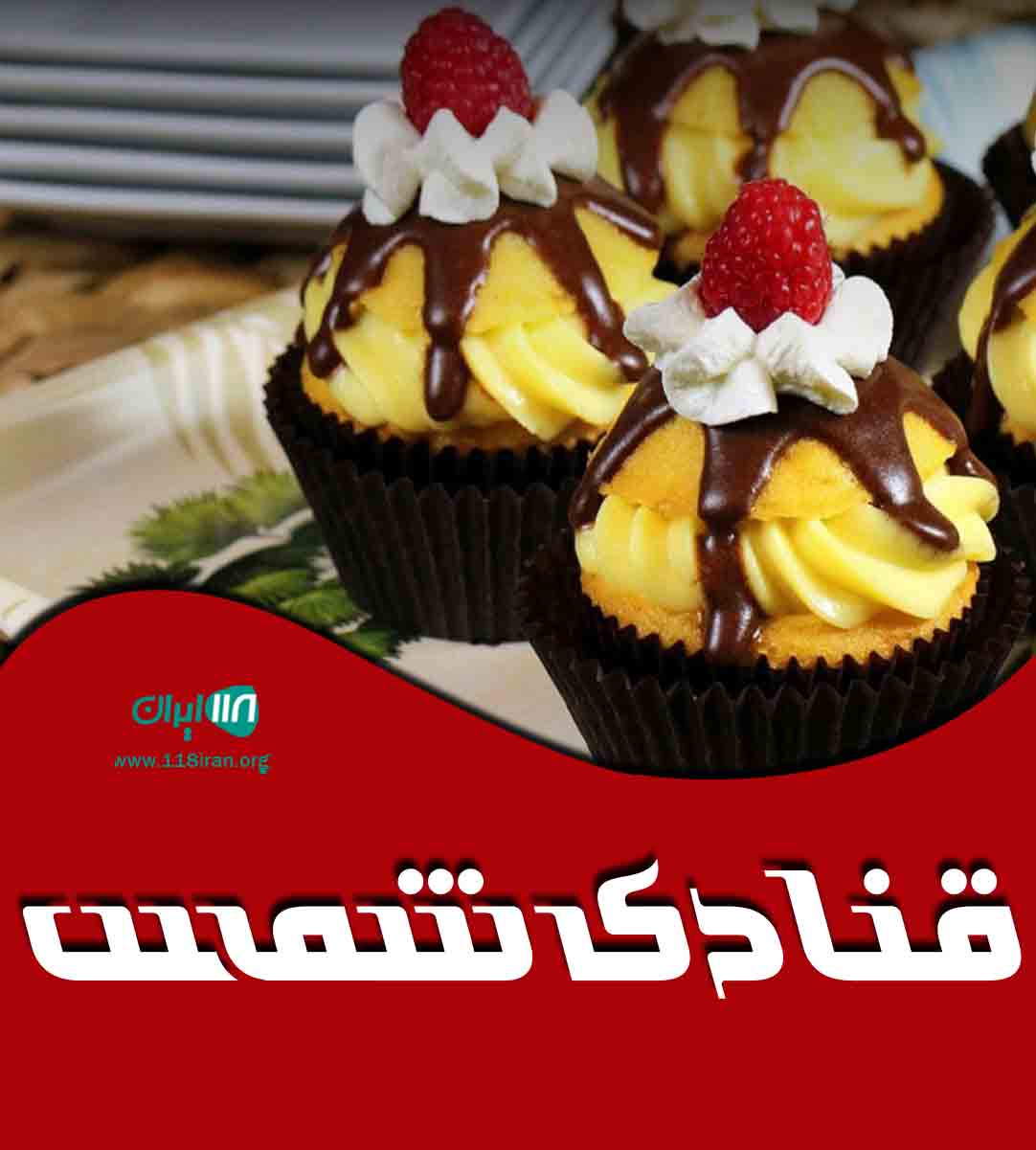 قنادی شمس در کوی زمانی لاهیجان قنادی شمس در کوی زمانی لاهیجان