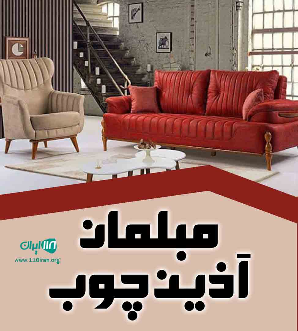 مبلمان آذین چوب در ملایر