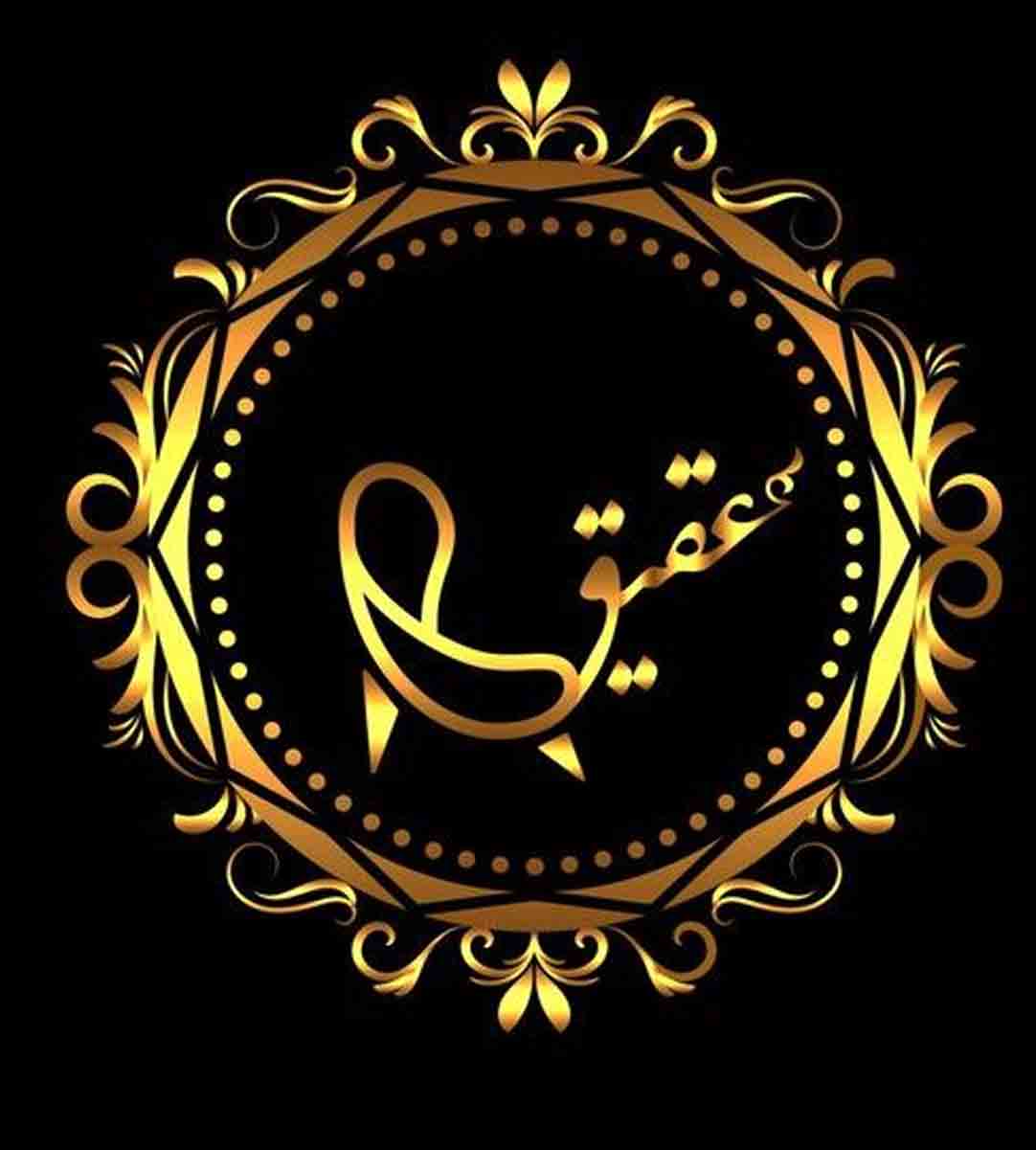 گروه تولیدی مبلمان عقیق در وهن آباد رباط کریم