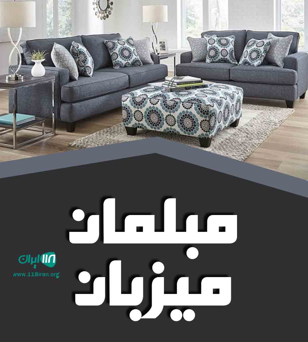 مبلمان میزبان در ملایر