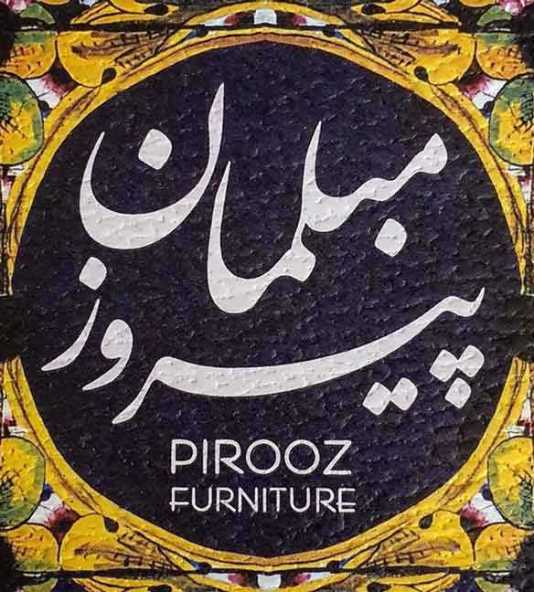 مبلمان پیروز در مشهد